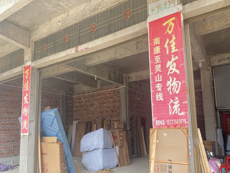 万佳发物流
