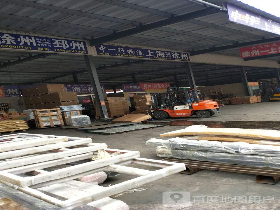 中一行物流
