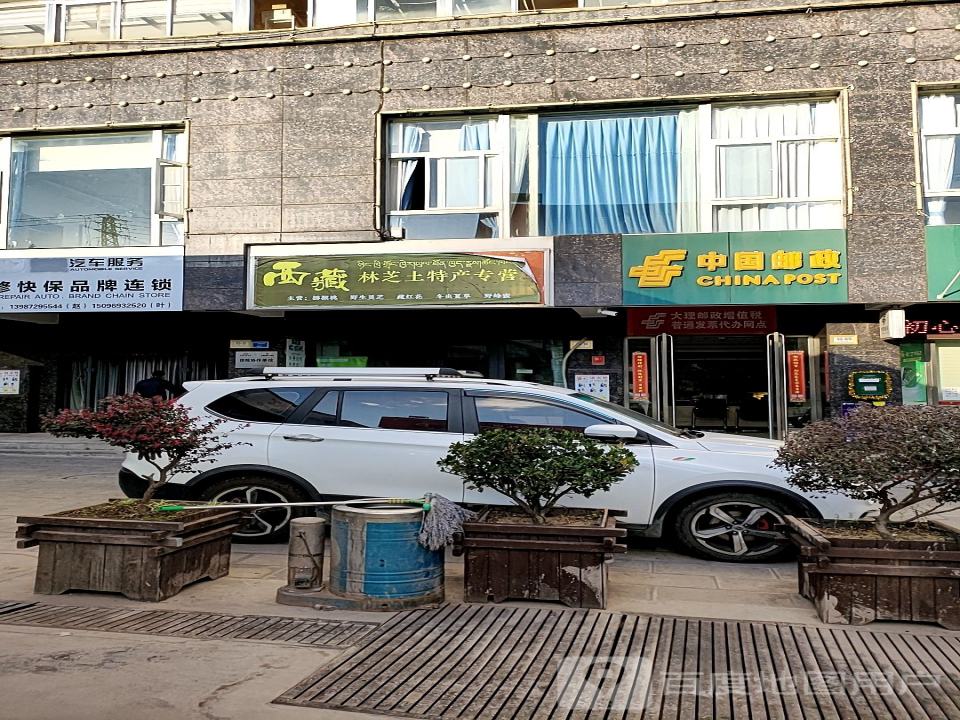 中国邮政(南涧路店)