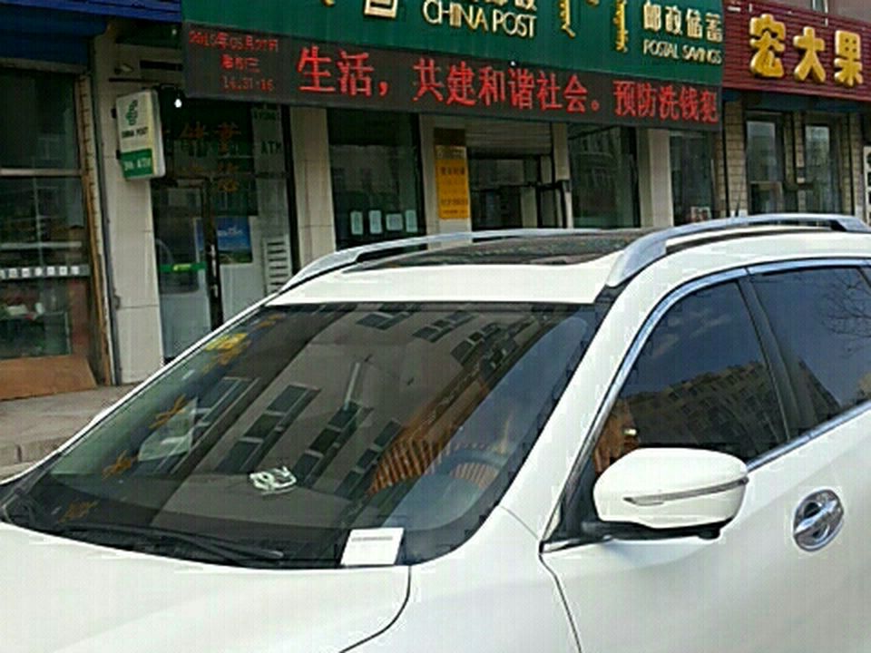 中国邮政(纳文西大街邮政支局)