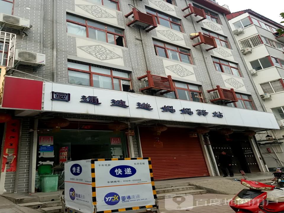 妈妈驿站(兴宁东路店)