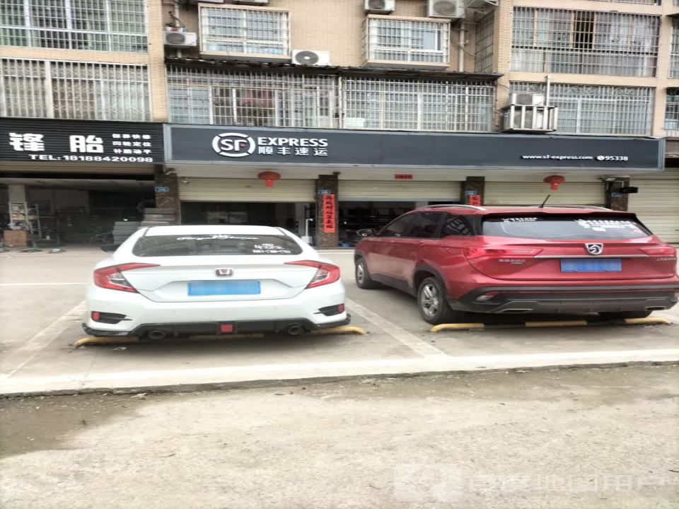顺丰速运(龙门镇速运营业部)
