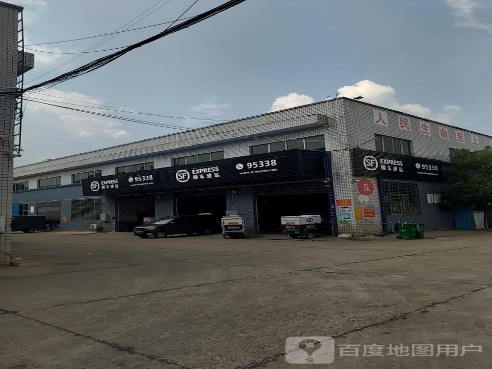 顺丰速运(兴工路店)