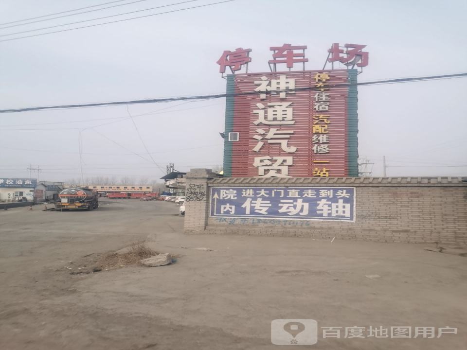 武陟县明鸿运输有限公司