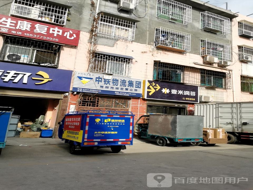中铁物流集团(南阳宛城区营业部)