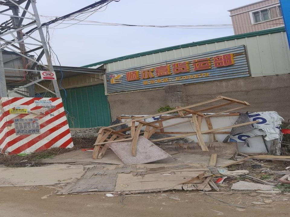 顺尔意货运部