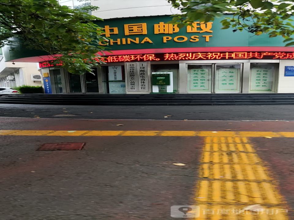 中国邮政(三江邮政支局)