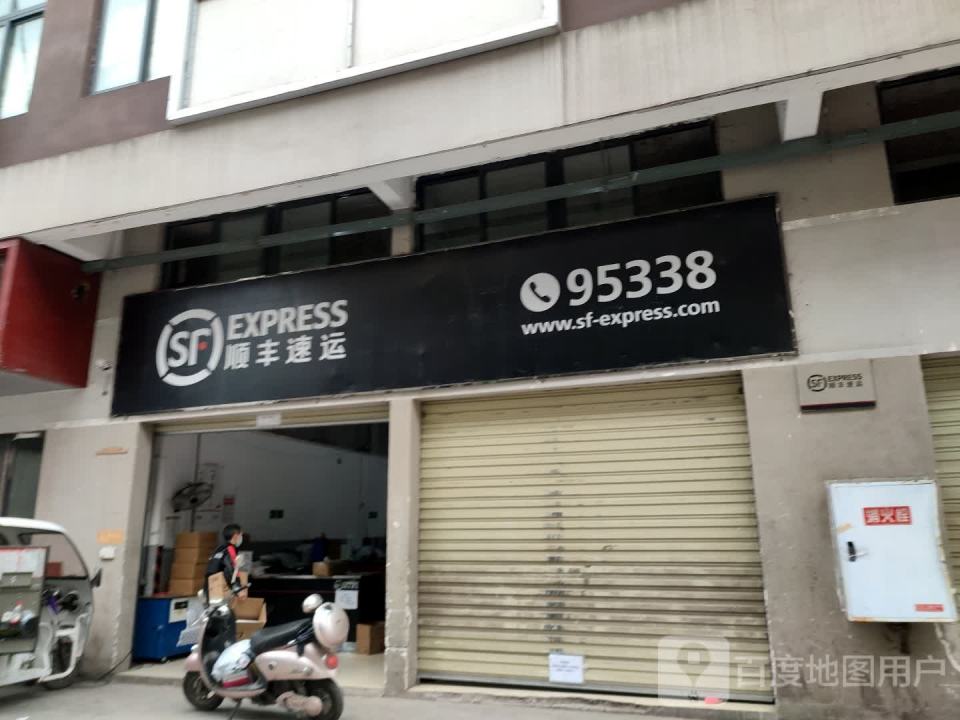 顺丰速运(重庆巫溪柏杨街道营业点)