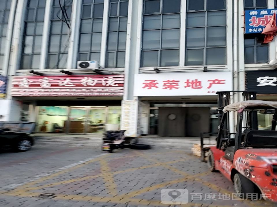 鑫富达物流