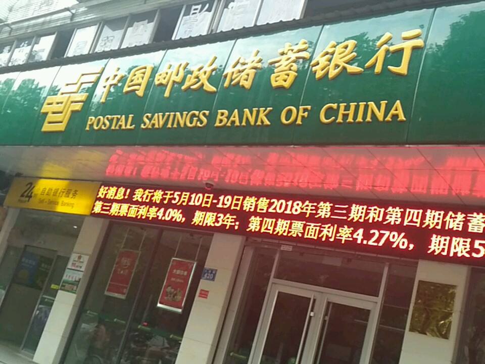 常德市甘露寺邮政所(人民路)