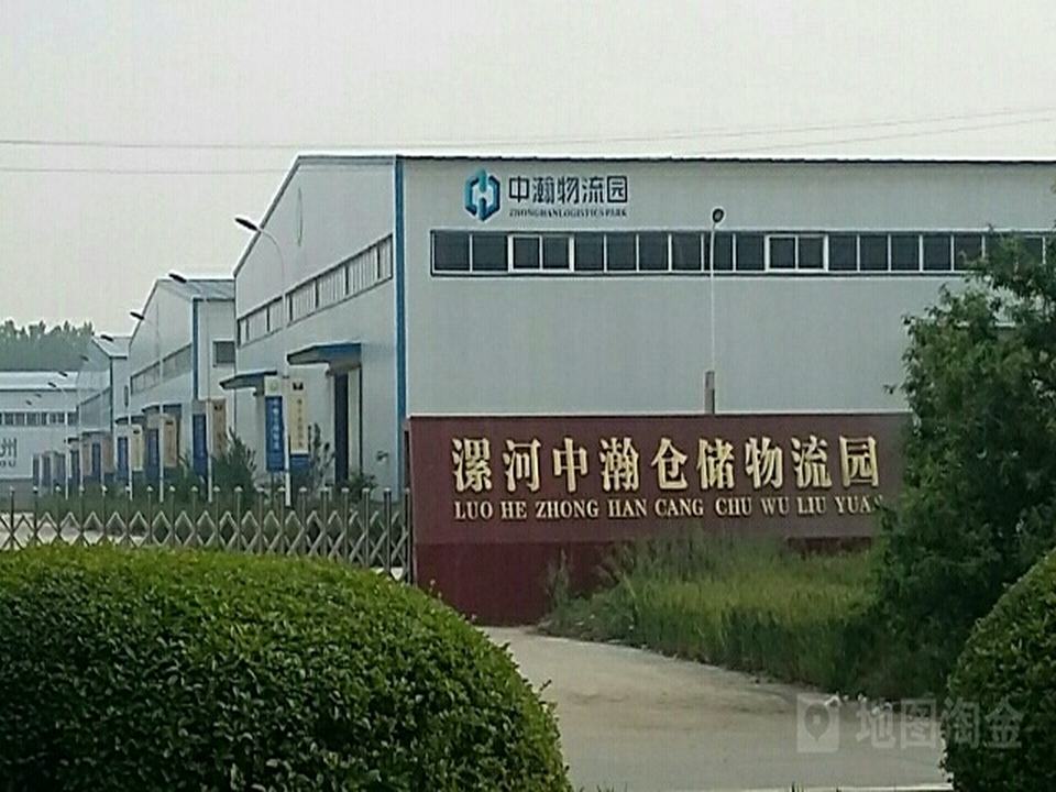 漯河中瀚仓储物流园
