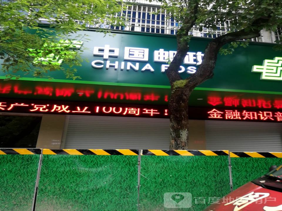 中国邮政(盱江大道)