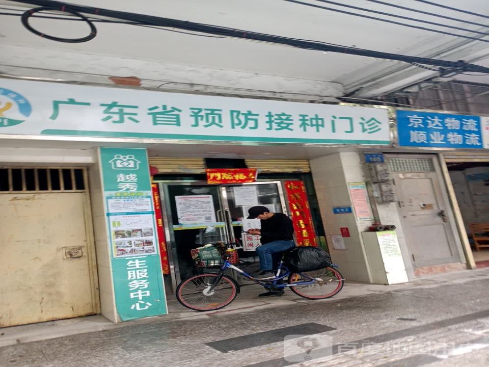 顺业物流