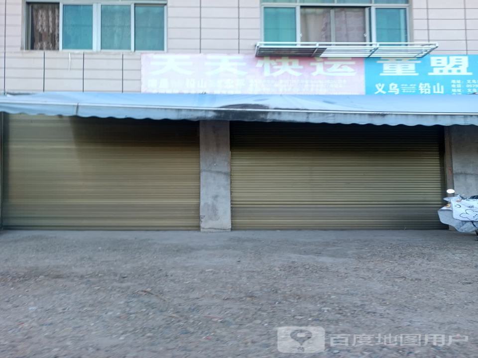 天天快运