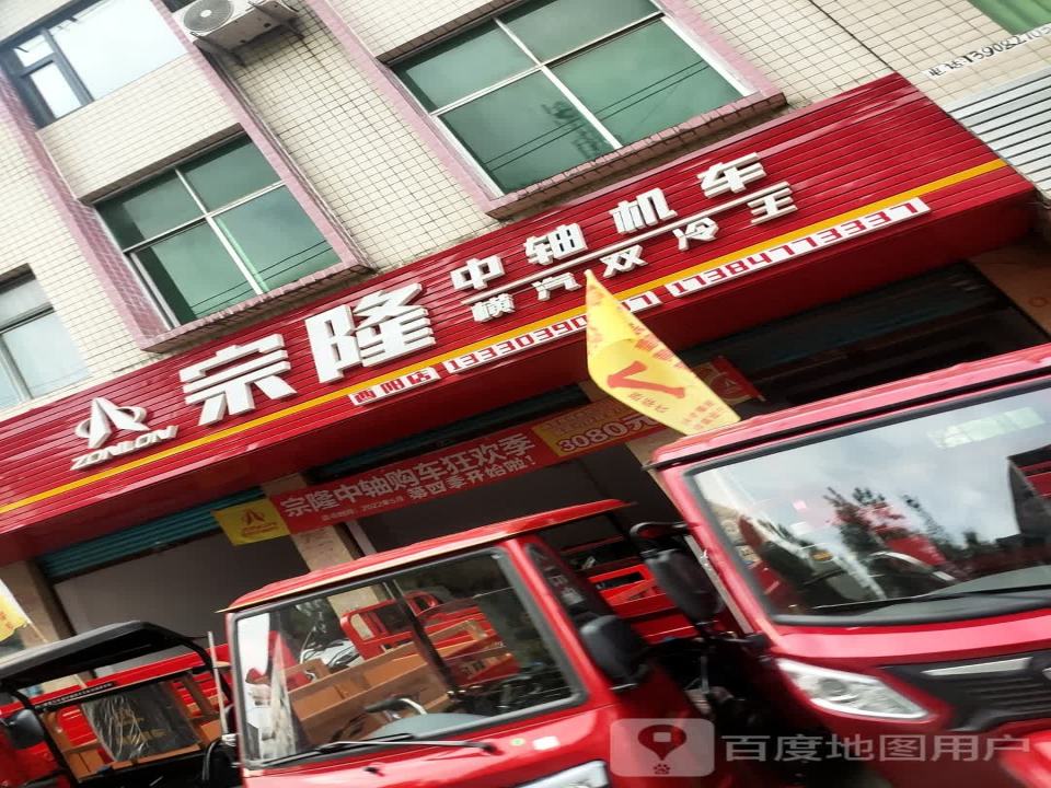 酉阳店