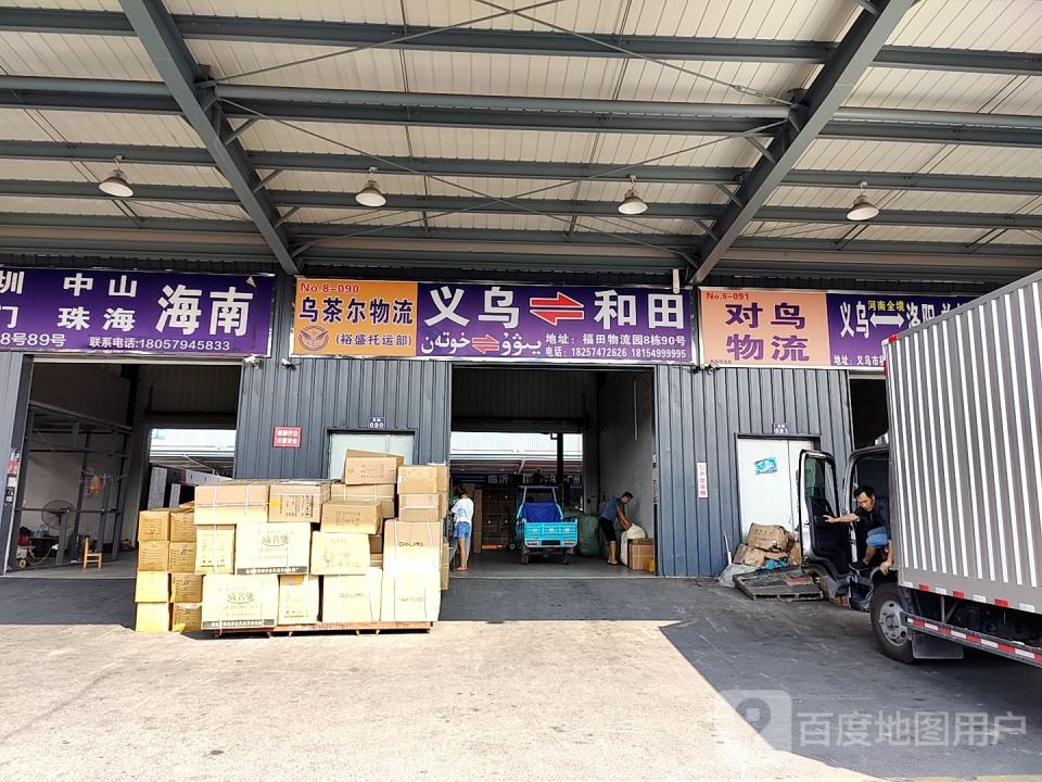 乌茶尔物流