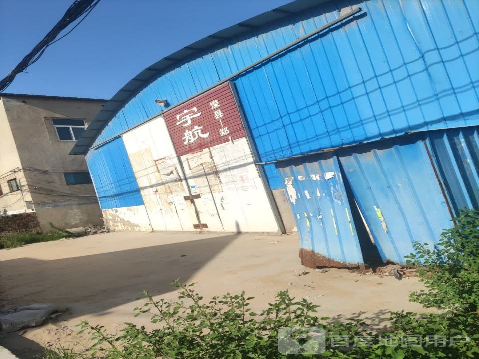 宇航快运
