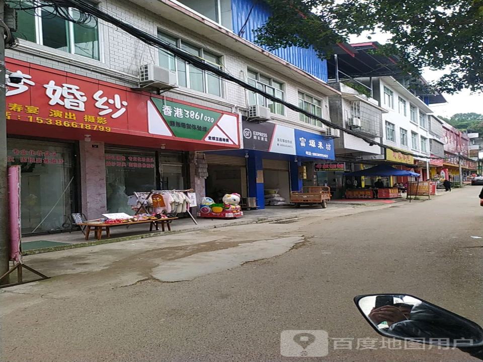 顺丰速运(金狮街店)