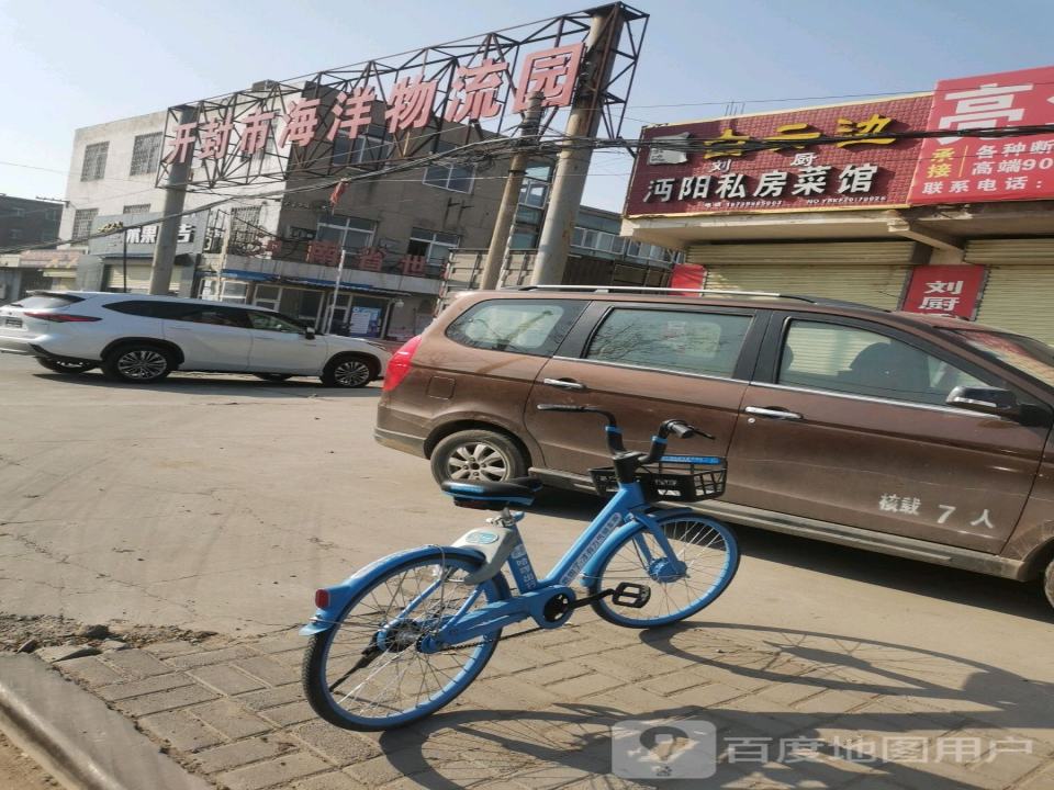 开封市海洋物流园