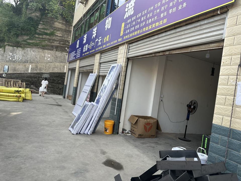 广元市泽阳物流有限公司