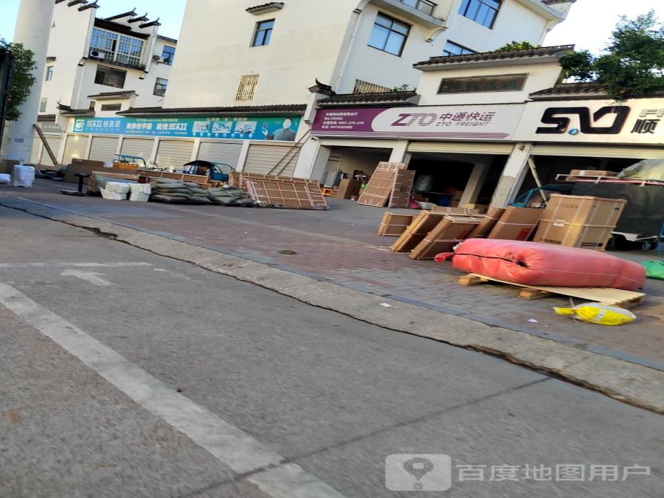 中通快运(民德路店)