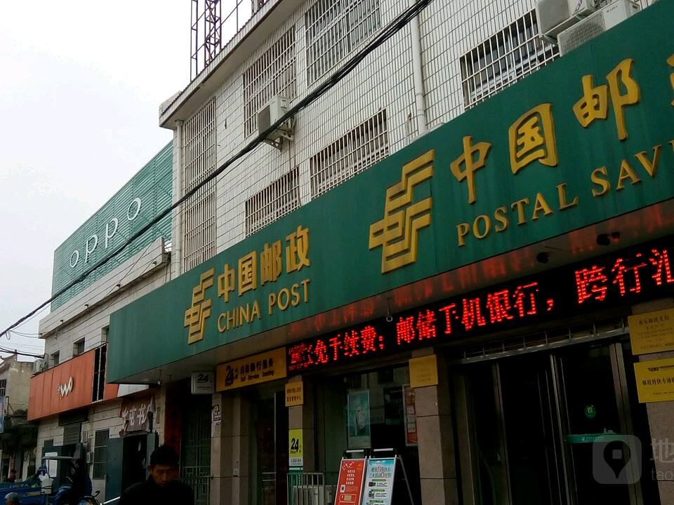 中国邮政(水屯镇计划生育宣传技术指导所东)