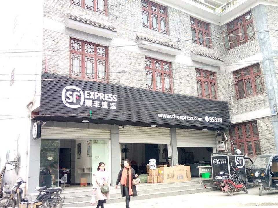 顺丰速运(凤凰路店)