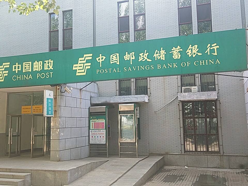 中国邮政(吉林大学邮政支局)