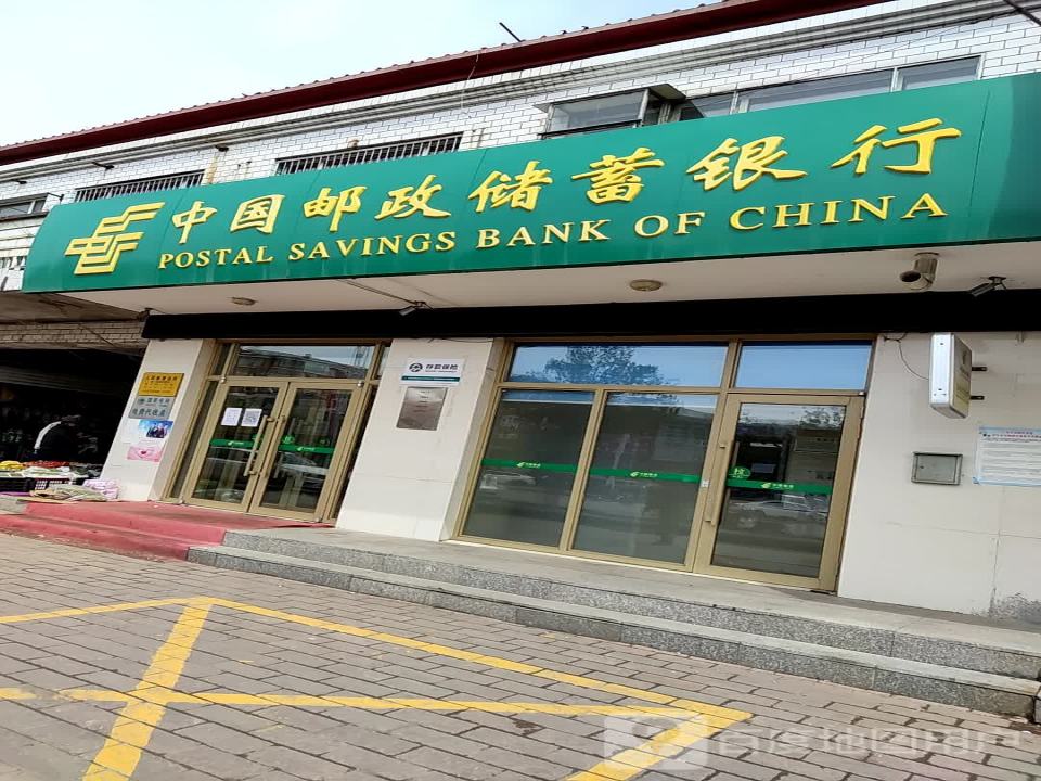 中国邮政(黑龙江省拜泉县酒类专卖管理局东南)