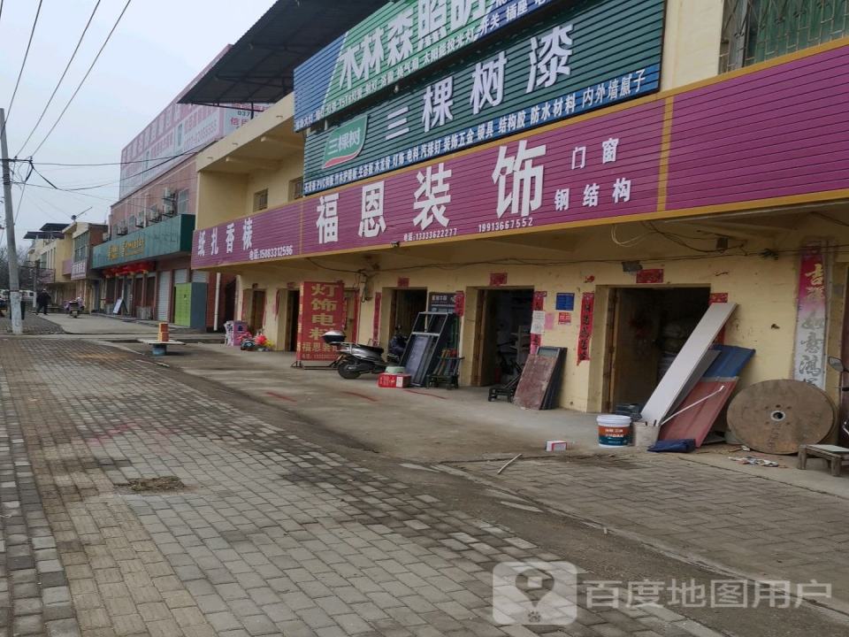中国邮政(新店邮政支局)