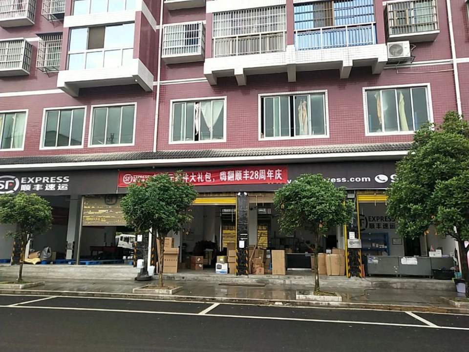 顺丰速运(秀河线店)