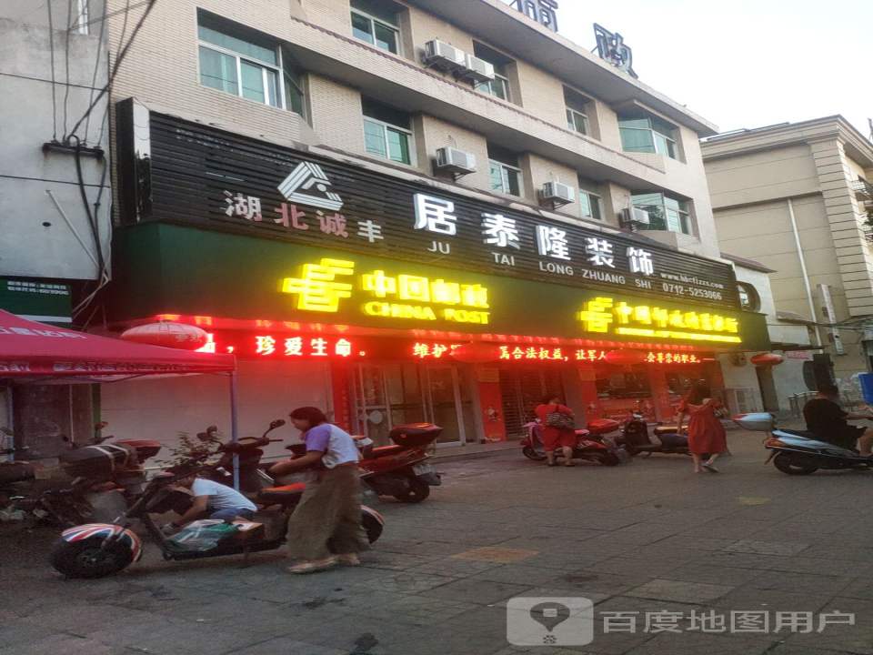 中国邮政(德安北路邮政支局)