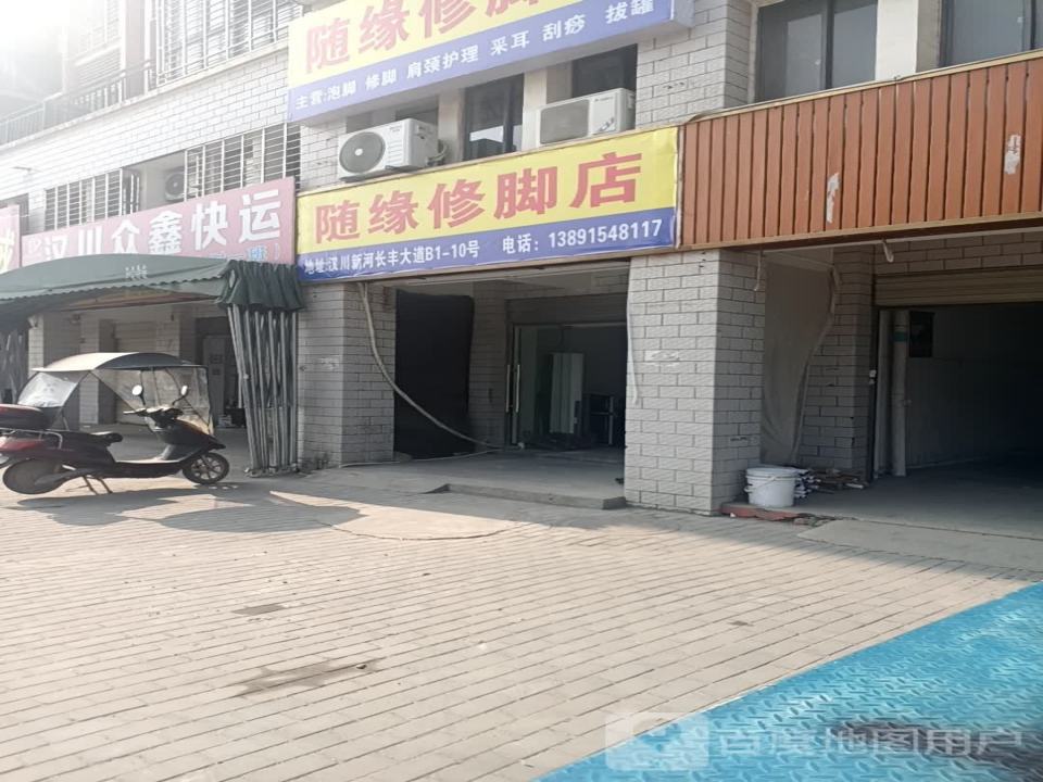 川众鑫快运