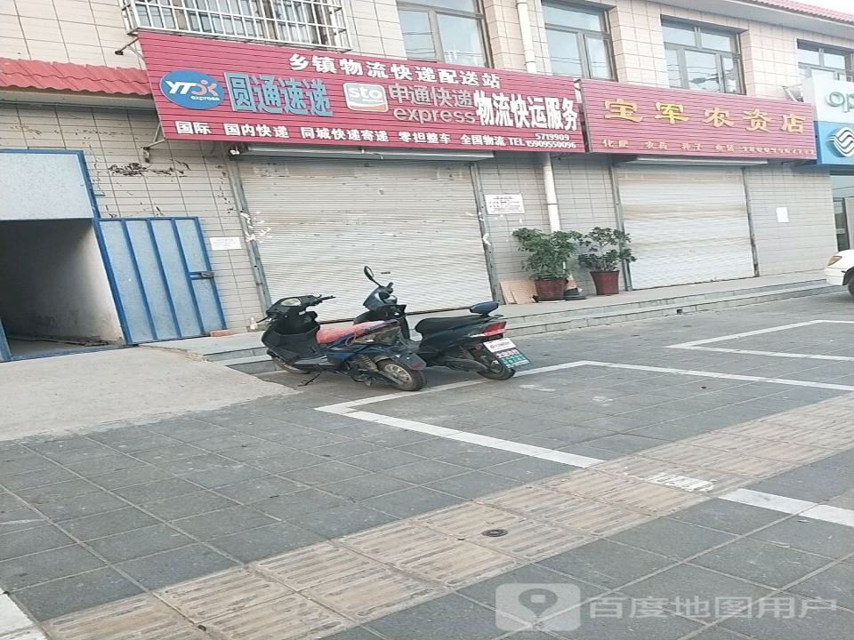乡镇物流快递配送站