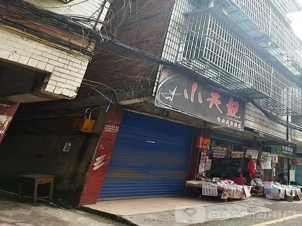 中国邮政(石河邮政支局)