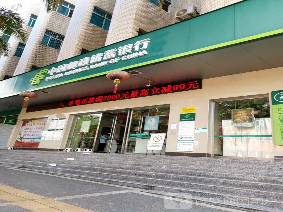 中国邮政(勐腊县邮政局)