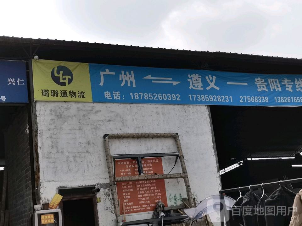 万氏通冠达物流