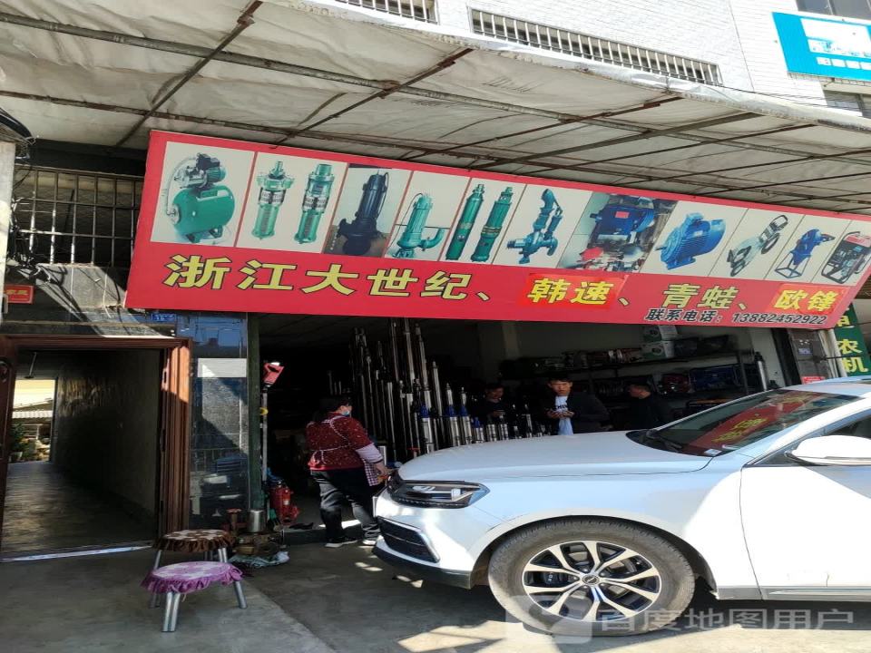 浙江大世纪,韩速