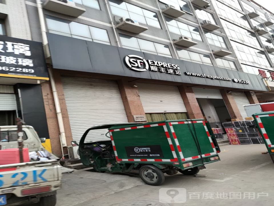 顺丰速运(邯郸武安县体育场营业点)