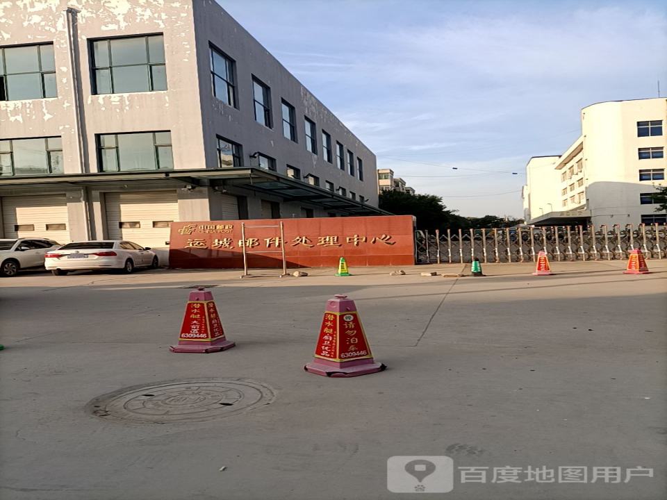 中国邮政运城邮件处理中心(货场西路店)