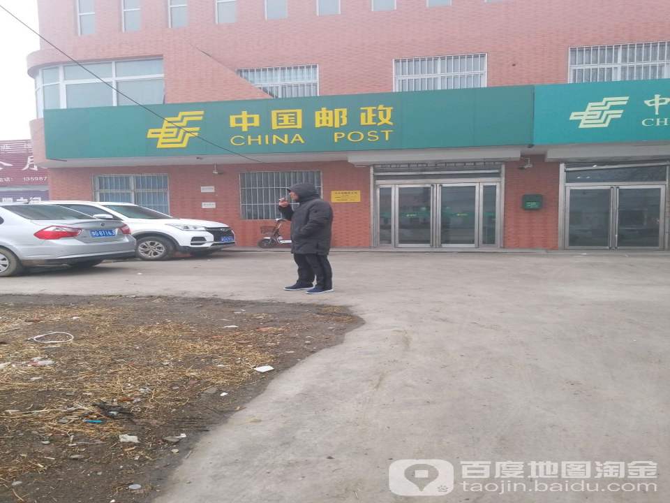 中国邮政(火车站邮政支局)