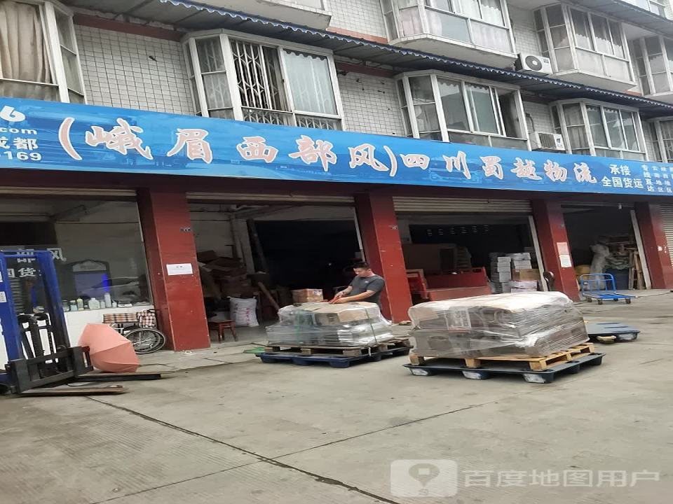 峨眉西部风物流