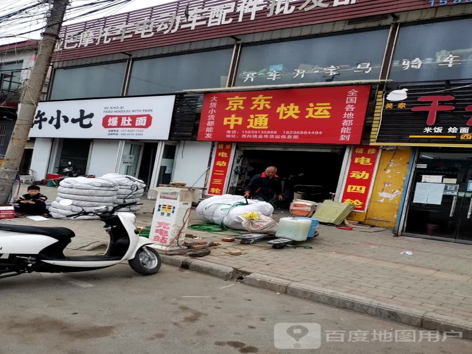 京东物流中通快运(西向营业部)