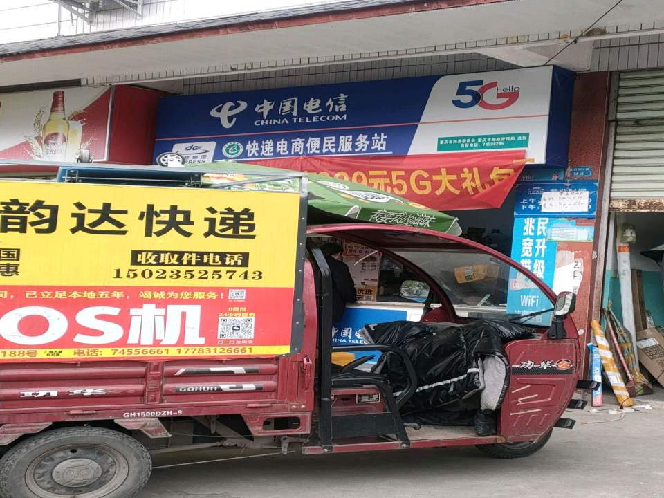 丹桂物流