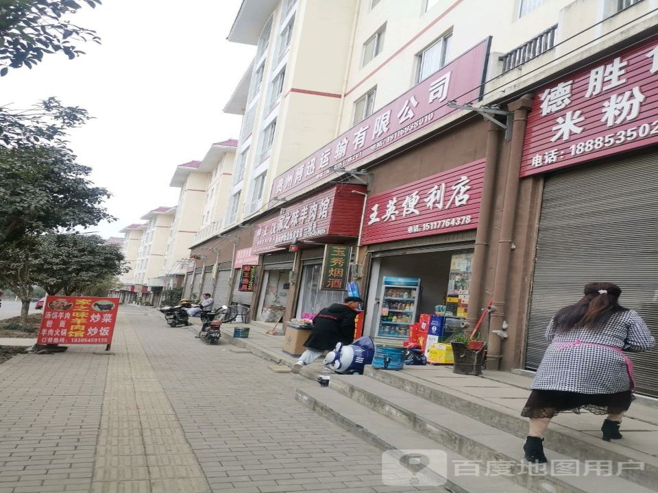 贵州博迅运输有限公司