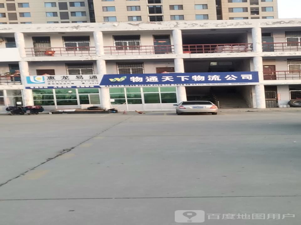 物通天下物流公司