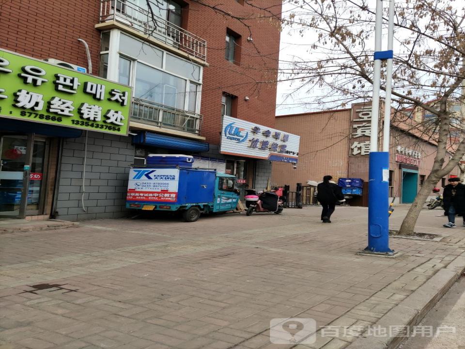 优速快递(幸福路店)