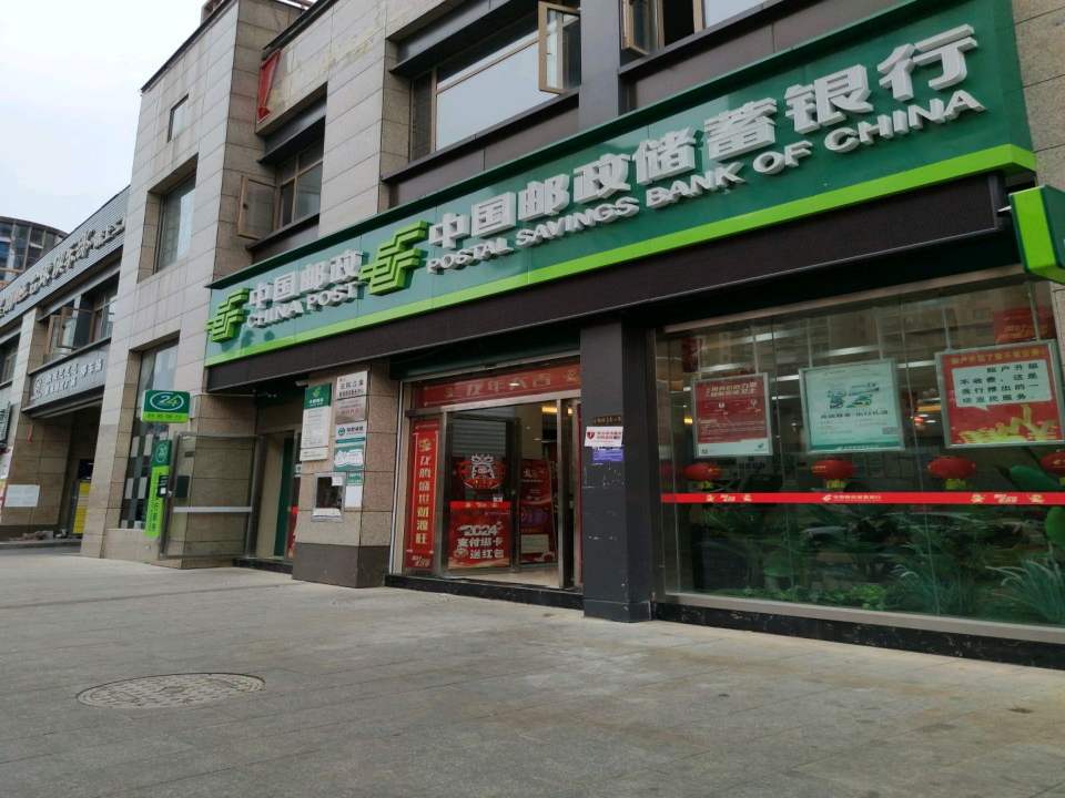 中国邮政(湖滨大道)