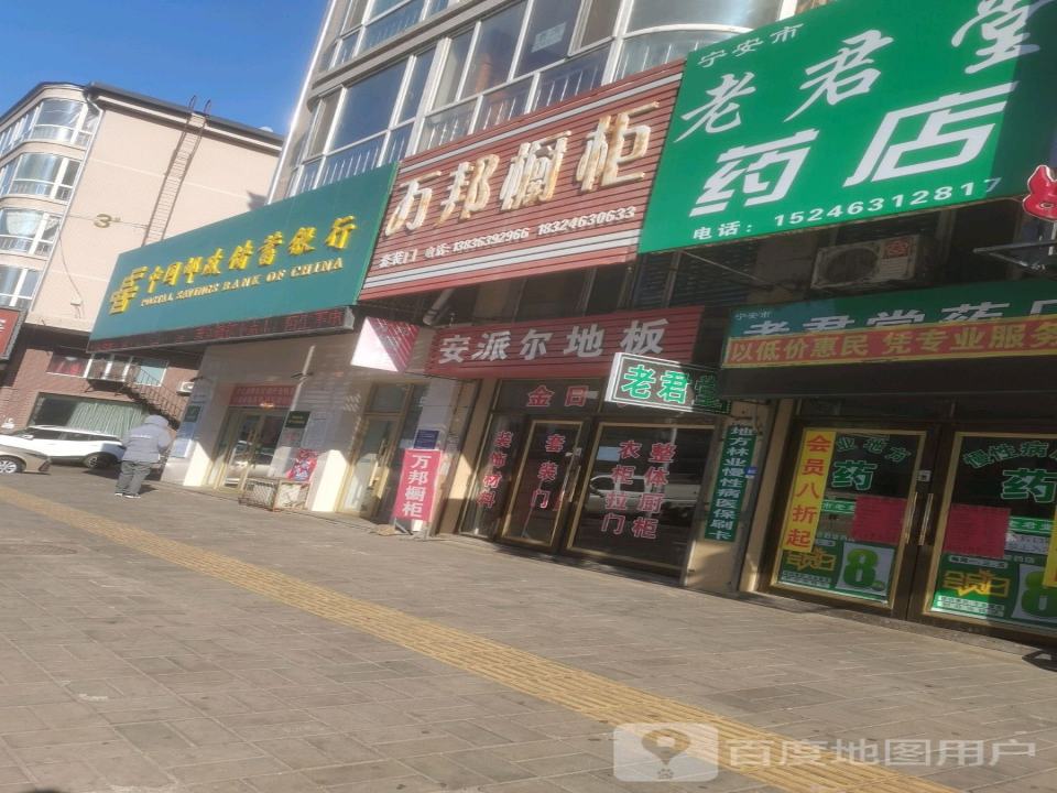 中国邮政(中心街)
