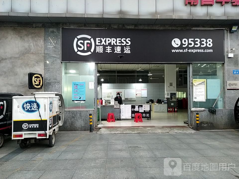 顺丰速运(苏州路店)